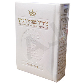 Machzor Pesach - Pocket Size White Leather - Ashkenaz