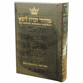 Artscroll Machzor Rosh Hashanah - Pocket Size - Alligator Leather
