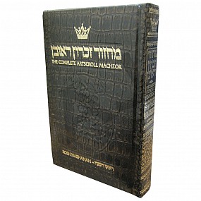 Artscroll Machzor Rosh Hashanah - Full Size - Alligator Leather
