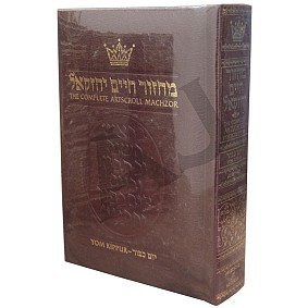 Artscroll Machzor Yom Kippur - Maroon Leather - Pocket Size
